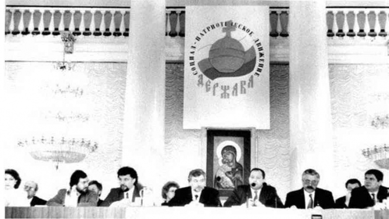 Иллюстрация к книге — Москва ельцинская. Хроники президентского правления [i_061.jpg]