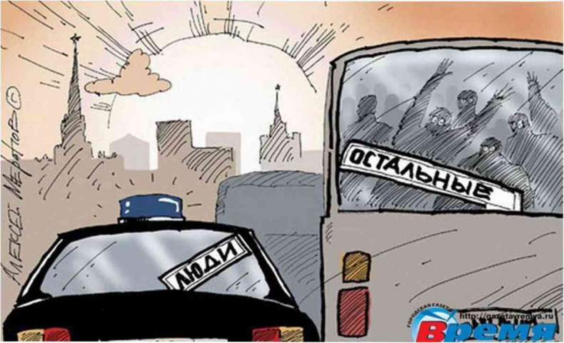 Иллюстрация к книге — Москва ельцинская. Хроники президентского правления [i_231.jpg]