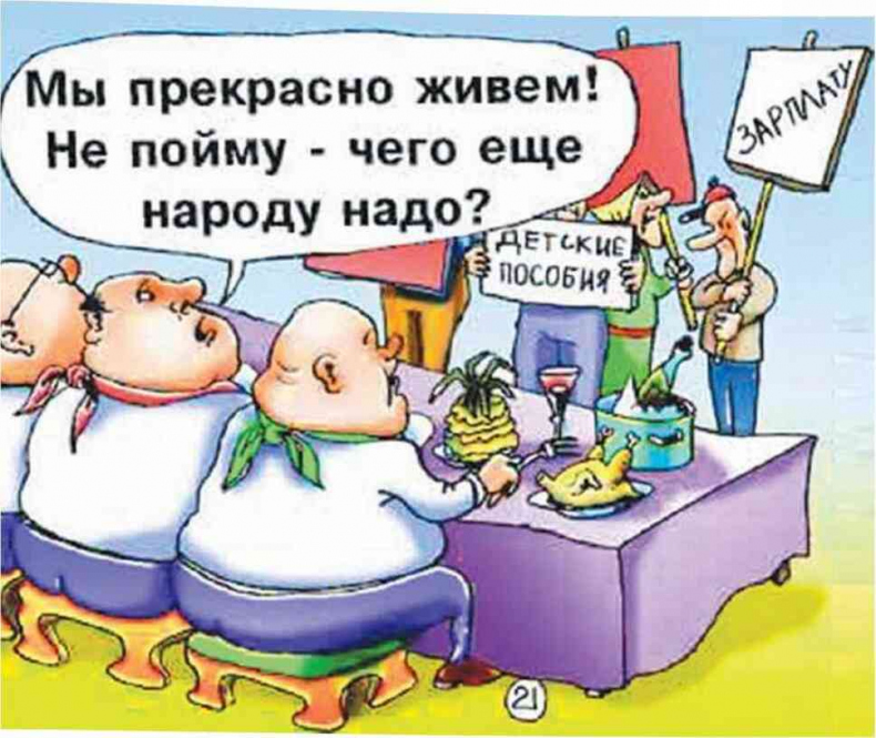 Иллюстрация к книге — Москва ельцинская. Хроники президентского правления [i_232.jpg]