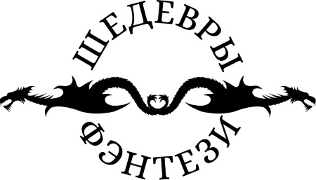 Иллюстрация к книге — Якса. Царство железных слез [i_001.jpg]