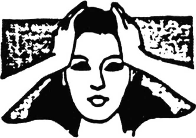 Иллюстрация к книге — Идеальное зрение без очков и операций. Восточные и западные методики естественного восстановления зрения [i_007.jpg]