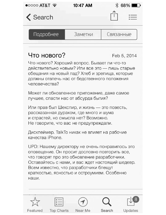 Иллюстрация к книге — Пишут все! [i_008.jpg]