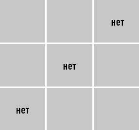 Иллюстрация к книге — Классическая нумерология. Расшифровка квадрата Пифагора с комбинациями и дополнительными числами [i_163.jpg]