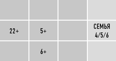 Иллюстрация к книге — Классическая нумерология. Расшифровка квадрата Пифагора с комбинациями и дополнительными числами [i_313.jpg]