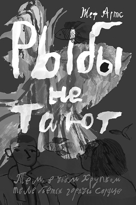 Иллюстрация к книге — Здесь, вреальном мире [i_004.jpg]