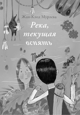 Иллюстрация к книге — Здесь, вреальном мире [i_007.jpg]