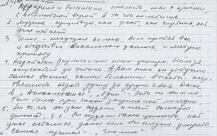 Иллюстрация к книге — Когда душа любила душу. Воспоминания о барде Кате Яровой [_03.jpg]