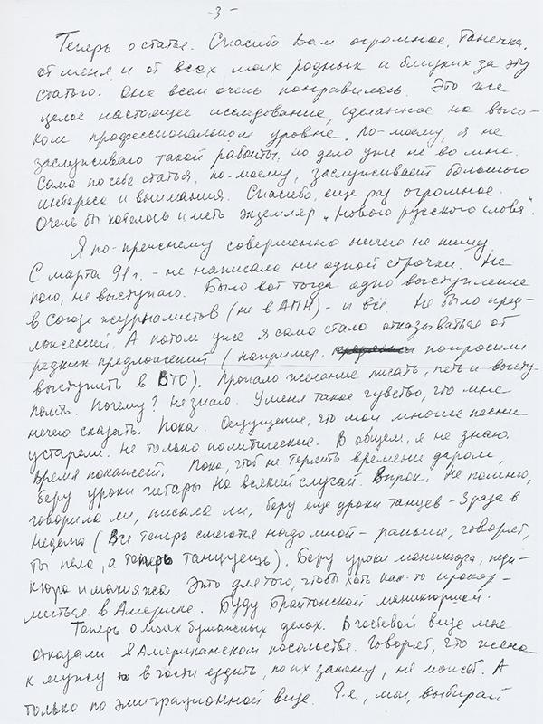 Иллюстрация к книге — Когда душа любила душу. Воспоминания о барде Кате Яровой [_19.jpg]