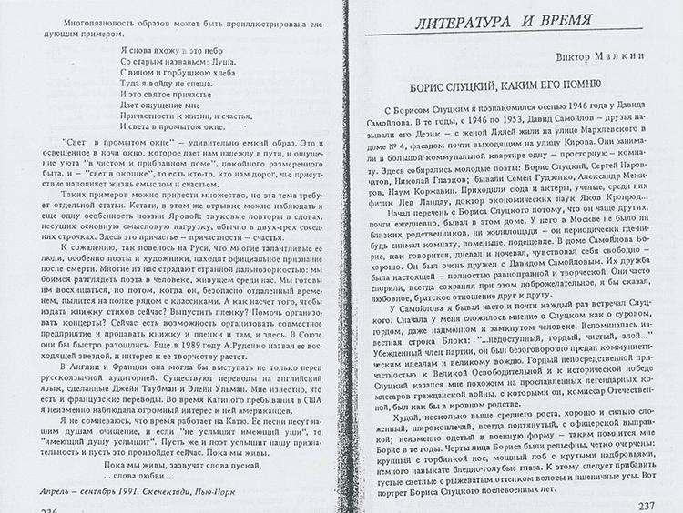 Иллюстрация к книге — Когда душа любила душу. Воспоминания о барде Кате Яровой [_21.jpg]