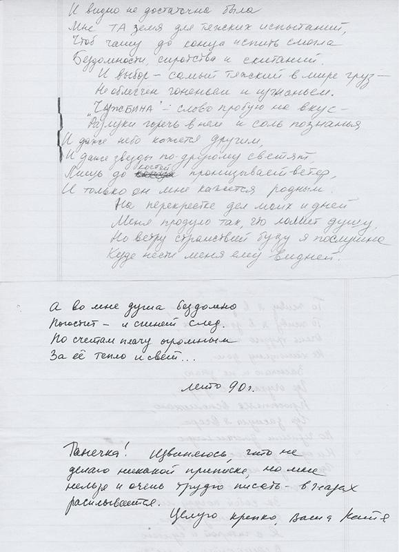 Иллюстрация к книге — Когда душа любила душу. Воспоминания о барде Кате Яровой [_22.jpg]