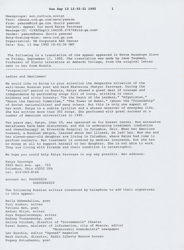 Иллюстрация к книге — Когда душа любила душу. Воспоминания о барде Кате Яровой [_23.jpg]