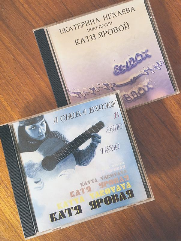 Иллюстрация к книге — Когда душа любила душу. Воспоминания о барде Кате Яровой [_32.jpg]