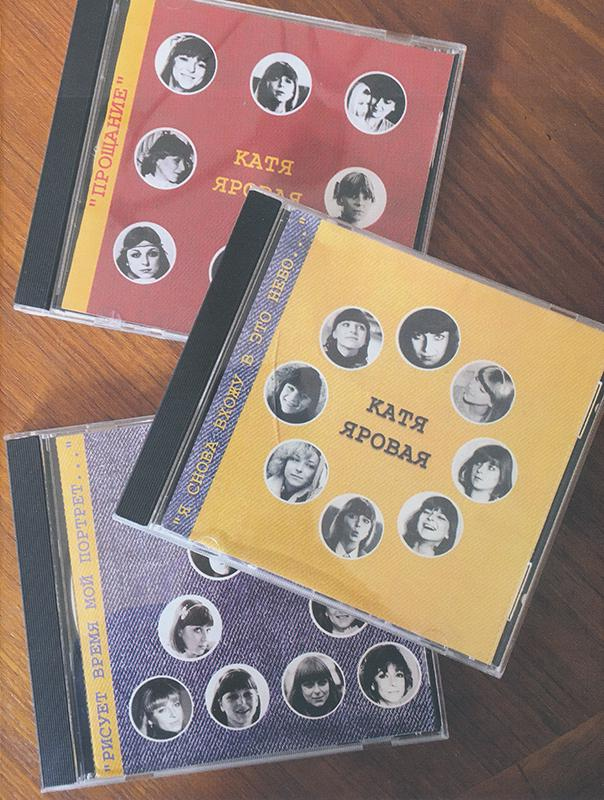 Иллюстрация к книге — Когда душа любила душу. Воспоминания о барде Кате Яровой [_33.jpg]