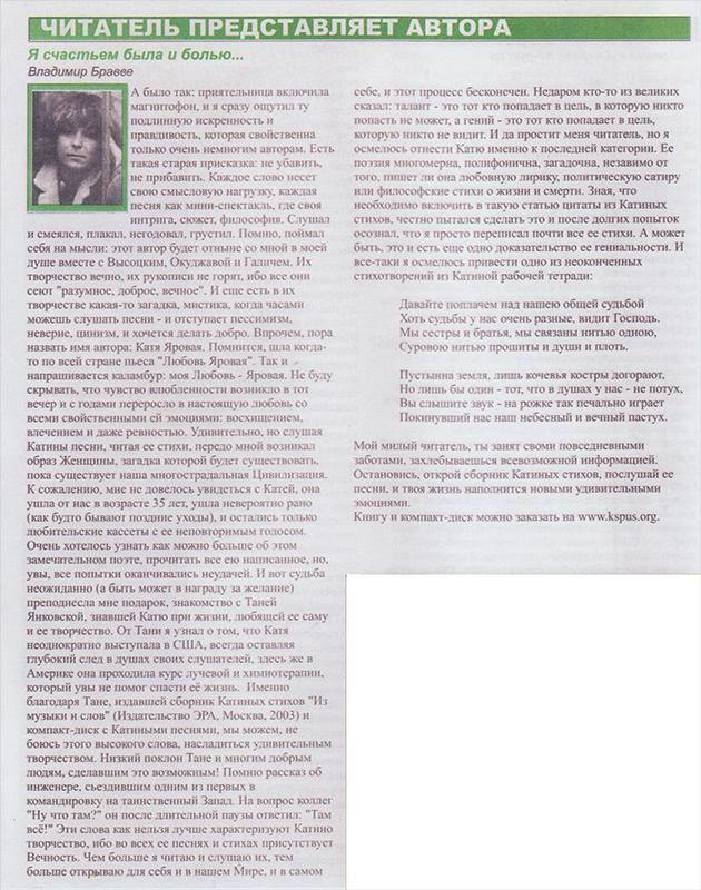 Иллюстрация к книге — Когда душа любила душу. Воспоминания о барде Кате Яровой [_37.jpg]