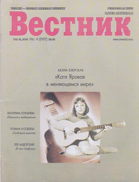 Иллюстрация к книге — Когда душа любила душу. Воспоминания о барде Кате Яровой [_38.jpg]