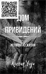 Иллюстрация к книге — Всё, что от тебя осталось [_0.jpg]