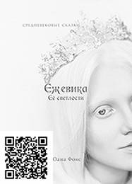 Иллюстрация к книге — Всё, что от тебя осталось [_1.jpg]