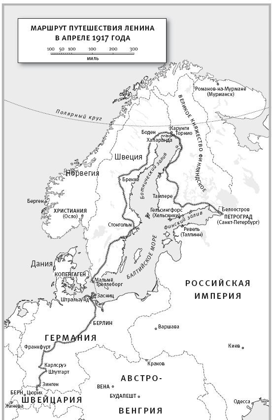 Иллюстрация к книге — Ленин в поезде [i_001.jpg]