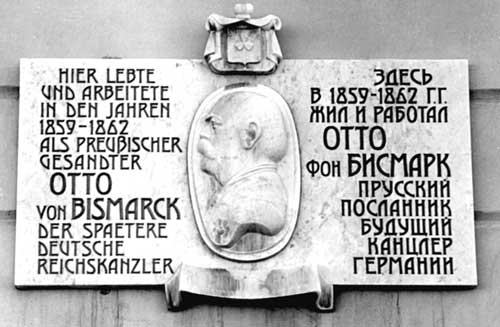 Иллюстрация к книге — Второй рейх. Не надо воевать с Россией [i_003.jpg]