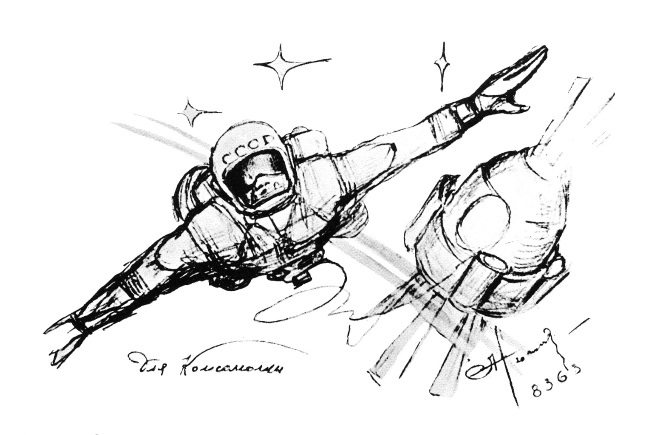 Иллюстрация к книге — Космическая одиссея разведчика. Записки сотрудника госбезопасности [i_001.jpg]