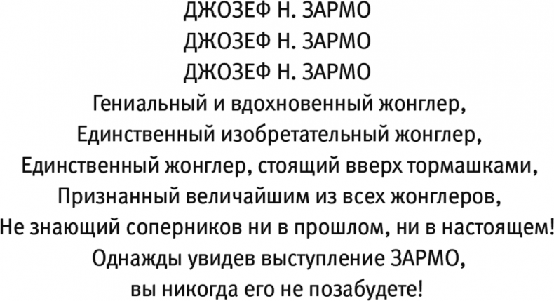 Иллюстрация к книге — Огни рампы. Мир «Огней рампы» [i_002.jpg]