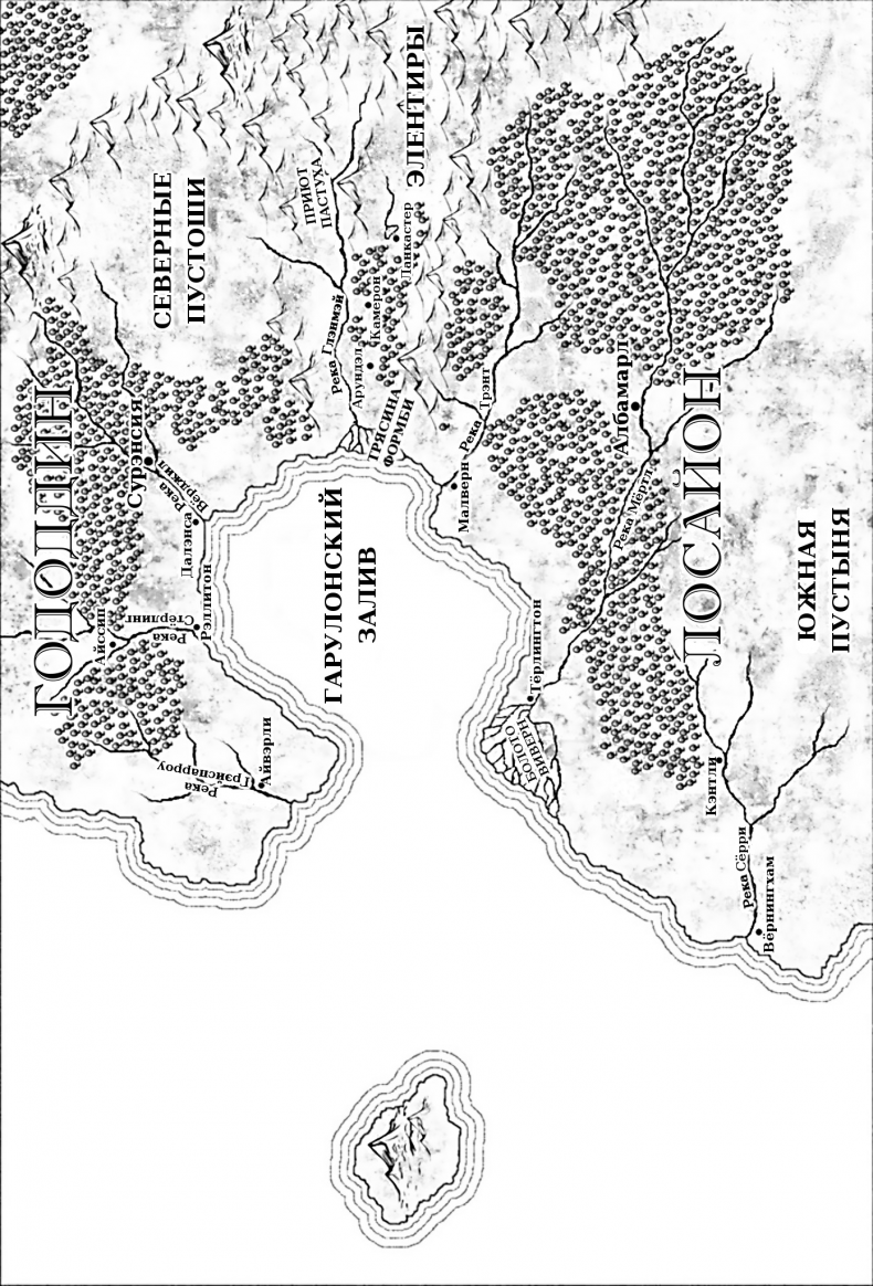 Иллюстрация к книге — Род Иллэниэл [img_1.jpg]