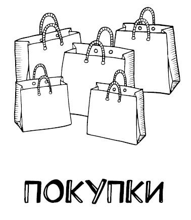 Иллюстрация к книге — Zero Waste Challenge. 155 шагов к осознанной жизни [i_001.jpg]