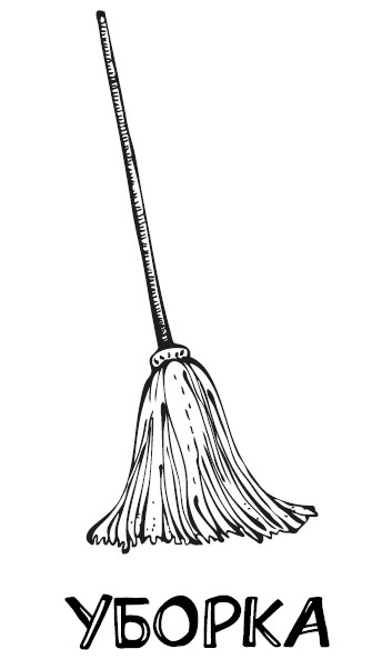 Иллюстрация к книге — Zero Waste Challenge. 155 шагов к осознанной жизни [i_004.jpg]