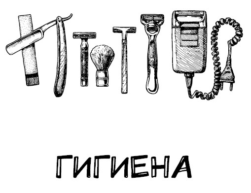 Иллюстрация к книге — Zero Waste Challenge. 155 шагов к осознанной жизни [i_008.jpg]