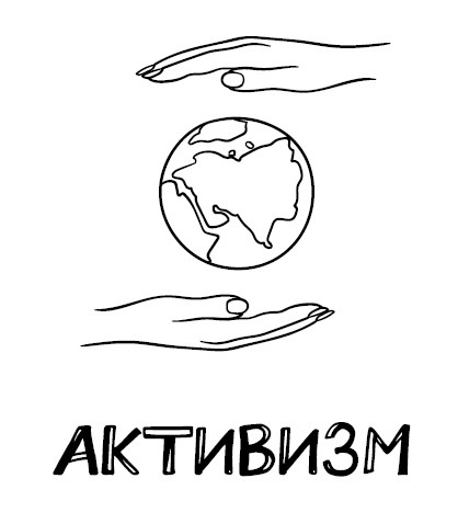 Иллюстрация к книге — Zero Waste Challenge. 155 шагов к осознанной жизни [i_015.jpg]