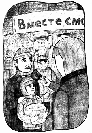 Иллюстрация к книге — Мне не всё равно [i_001.jpg]