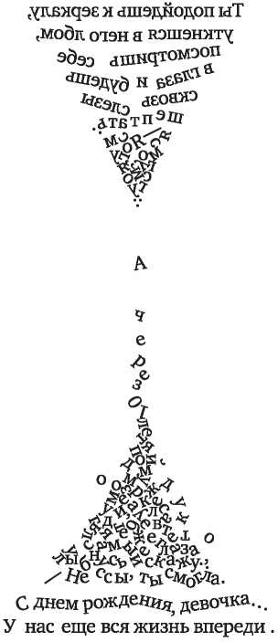 Иллюстрация к книге — Все проще, чем кажется [i_002.jpg]