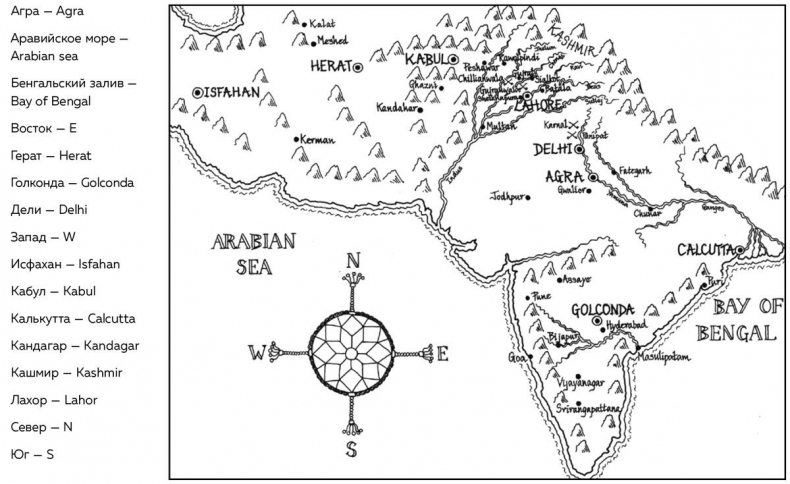 Иллюстрация к книге — Кох-и-Нур. Семейные трагедии, коварные заговоры и загадочные убийства в истории самого большого алмаза [i_002.jpg]