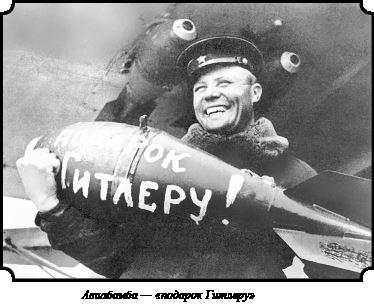 Иллюстрация к книге — Стратегия Второй мировой. Восточный фронт [i_008.jpg]