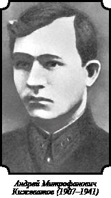 Иллюстрация к книге — Стратегия Второй мировой. Восточный фронт [i_014.jpg]