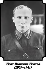 Иллюстрация к книге — Стратегия Второй мировой. Восточный фронт [i_015.jpg]