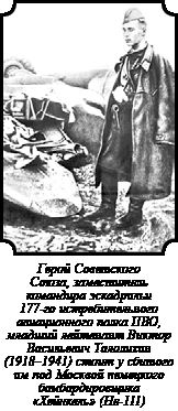 Иллюстрация к книге — Стратегия Второй мировой. Восточный фронт [i_026.jpg]