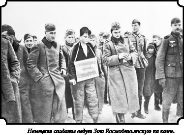 Иллюстрация к книге — Стратегия Второй мировой. Восточный фронт [i_030.jpg]