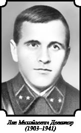 Иллюстрация к книге — Стратегия Второй мировой. Восточный фронт [i_031.jpg]