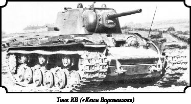 Иллюстрация к книге — Стратегия Второй мировой. Восточный фронт [i_036.jpg]