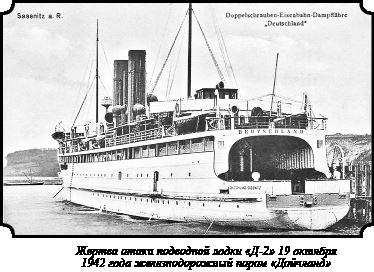 Иллюстрация к книге — Стратегия Второй мировой. Восточный фронт [i_058.jpg]