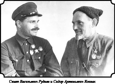 Иллюстрация к книге — Стратегия Второй мировой. Восточный фронт [i_067.jpg]