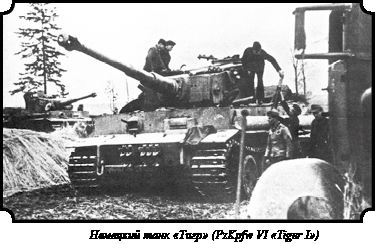 Иллюстрация к книге — Стратегия Второй мировой. Восточный фронт [i_083.jpg]