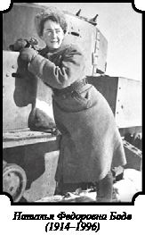 Иллюстрация к книге — Стратегия Второй мировой. Восточный фронт [i_085.jpg]