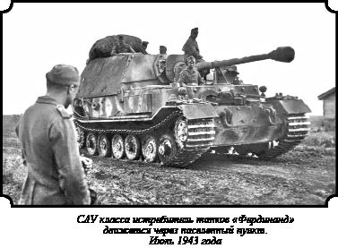 Иллюстрация к книге — Стратегия Второй мировой. Восточный фронт [i_099.jpg]