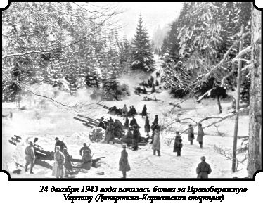 Иллюстрация к книге — Стратегия Второй мировой. Восточный фронт [i_102.jpg]