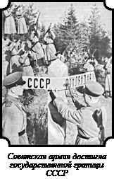 Иллюстрация к книге — Стратегия Второй мировой. Восточный фронт [i_106.jpg]