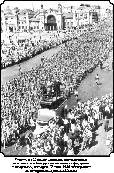 Иллюстрация к книге — Стратегия Второй мировой. Восточный фронт [i_108.jpg]