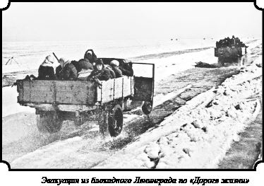 Иллюстрация к книге — Стратегия Второй мировой. Восточный фронт [i_116.jpg]