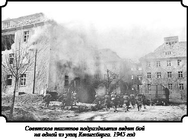 Иллюстрация к книге — Стратегия Второй мировой. Восточный фронт [i_135.jpg]